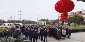 永堅(jiān)新年開工合影