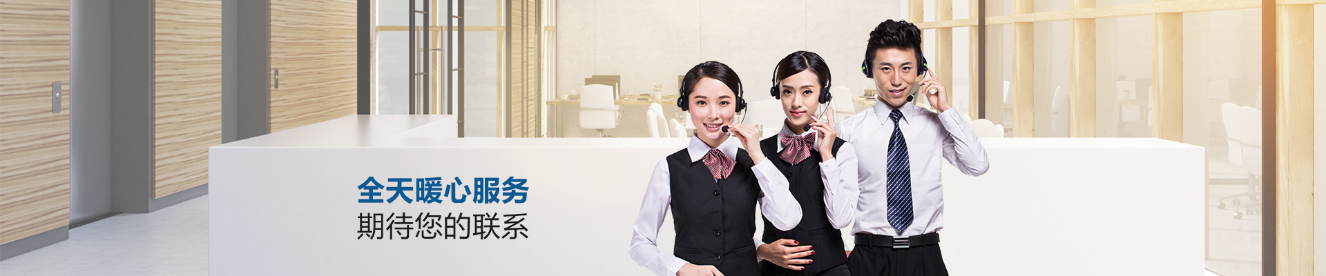 永堅(jiān)-全天暖心服務(wù)期待您的聯(lián)系